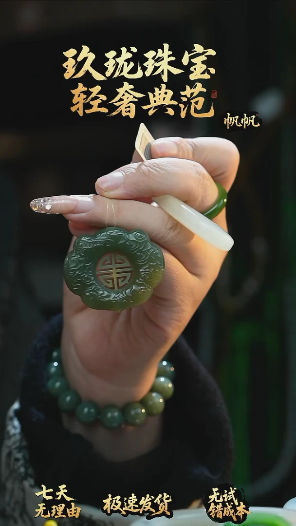 吊坠(不含链)未镶嵌和田玉只有一单 吊坠