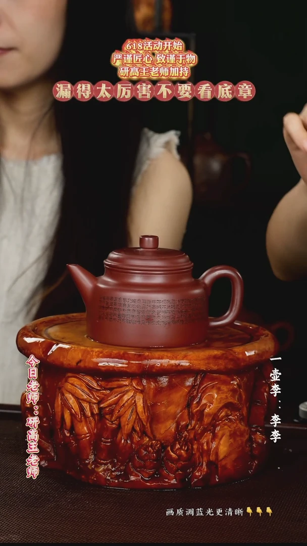 茶壶紫砂王琴芳老师 金龙血 225cc