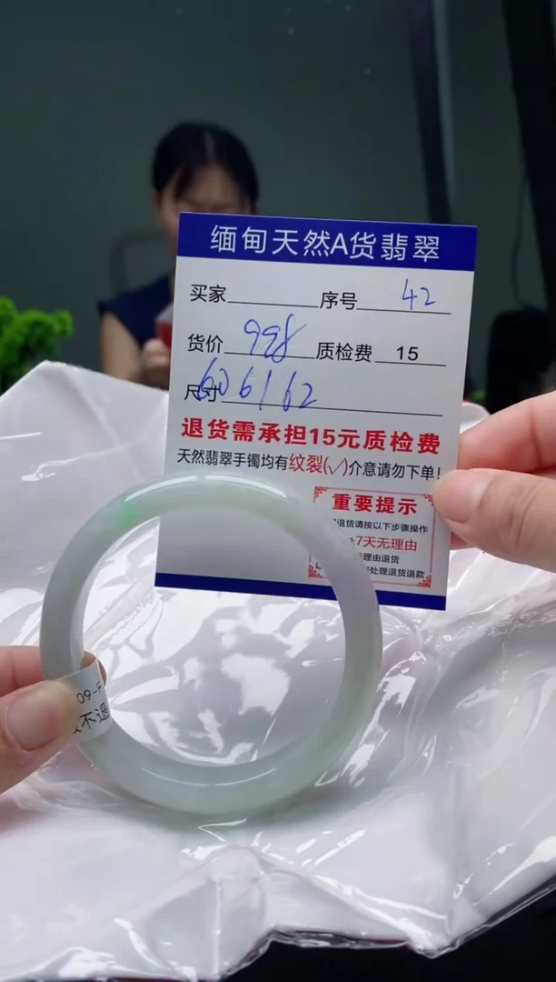 翡翠手镯未镶嵌42缅甸天然A货翡翠需包容瑕疵，介意慎拍