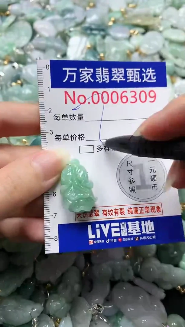 吊坠(不含链)未镶嵌翡翠6309