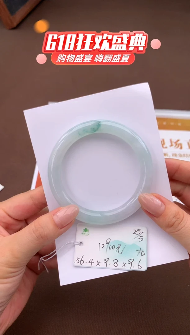 翡翠手镯未镶嵌自带#端午活动#，联系客服核对地址~