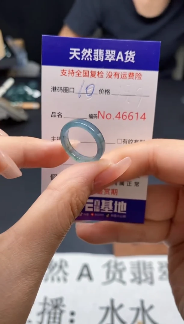 未镶嵌戒指翡翠天然A货翡翠6614