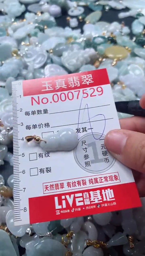 吊坠(不含链)未镶嵌翡翠7529