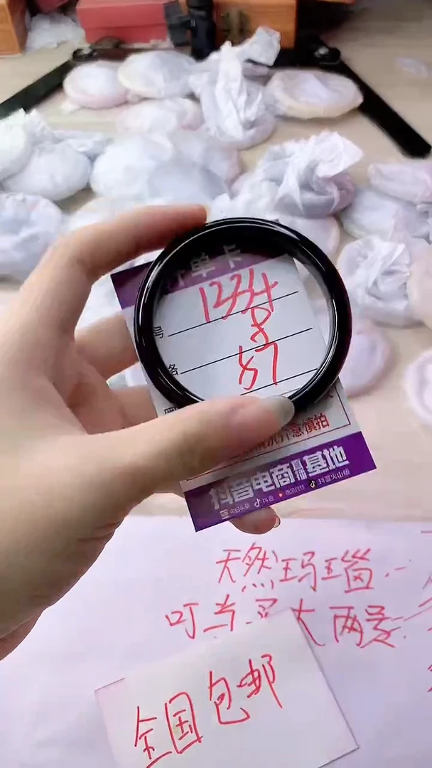 手镯玛瑙/玉髓未镶嵌1334