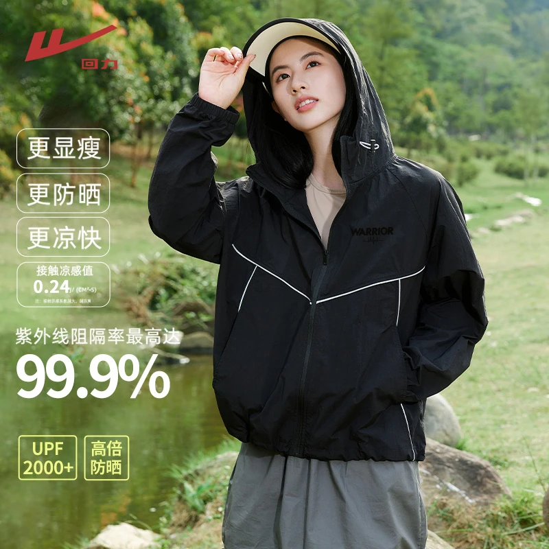 Warrior/回力新款防晒衣女款2025夏季户外UPF50+防紫外线薄外套