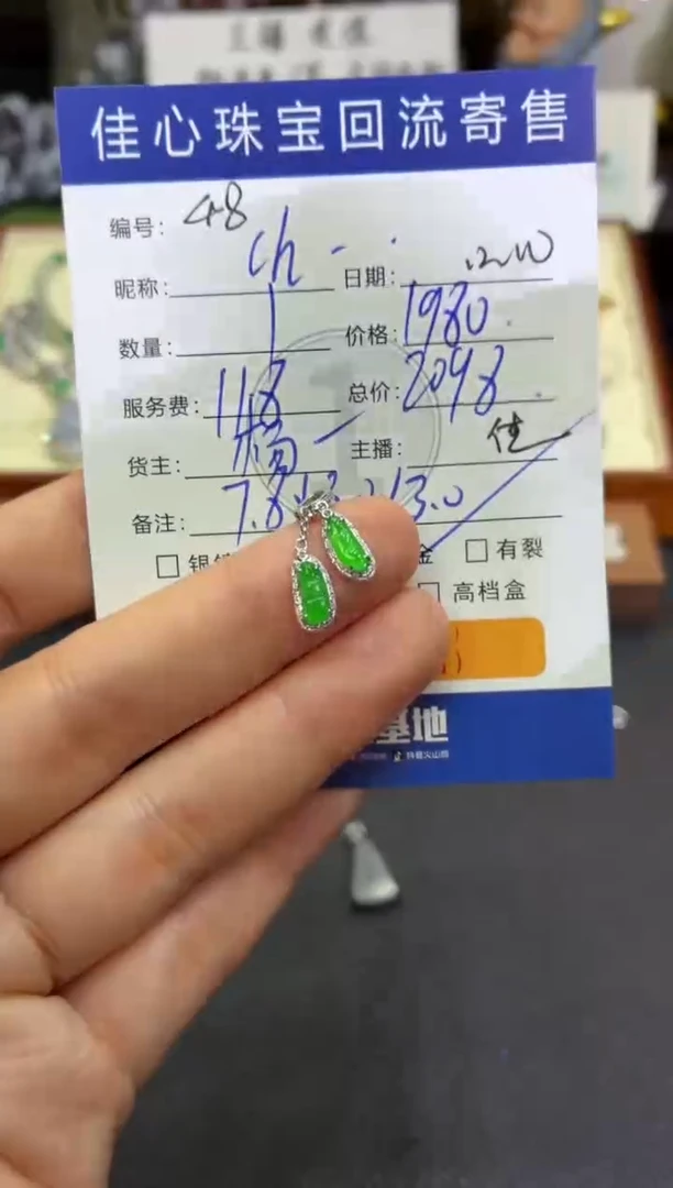 颈饰18K金镶嵌翡翠C****e翡翠——1210048