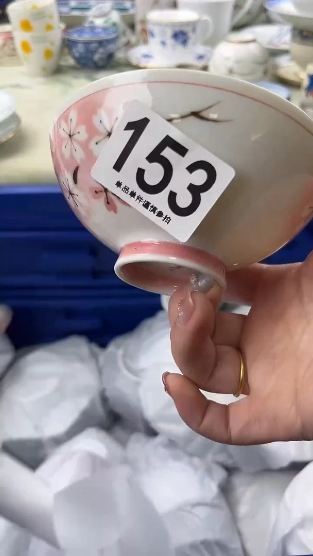 心****达153