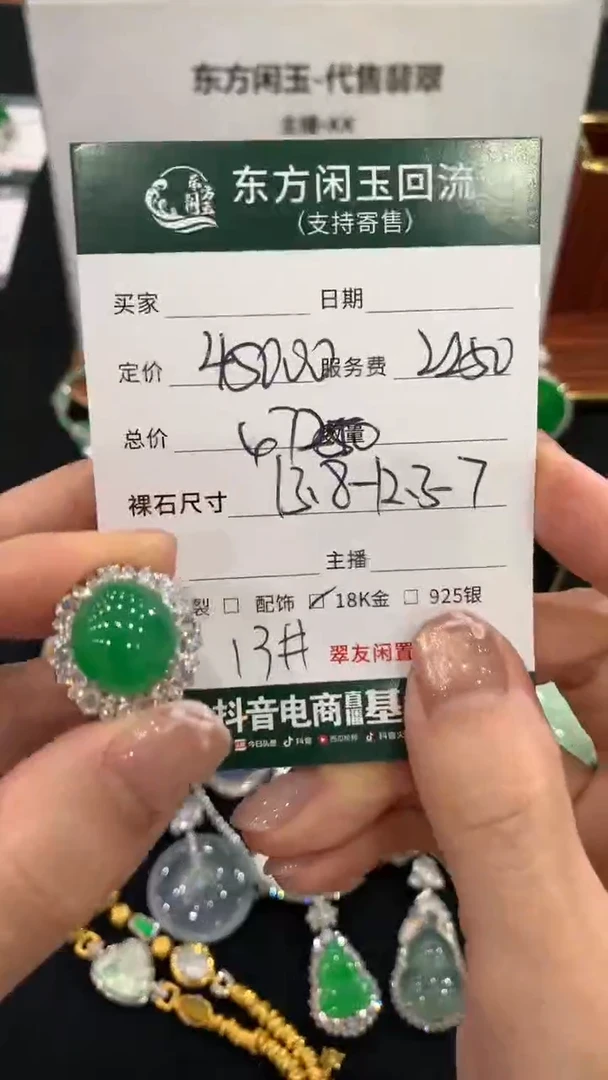 18K金镶嵌戒指翡翠不退不换