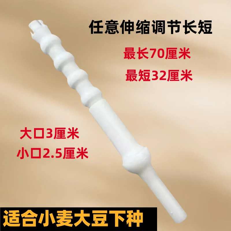 新款小麦大豆万向伸缩原料不卡种不堵种硬管下种管