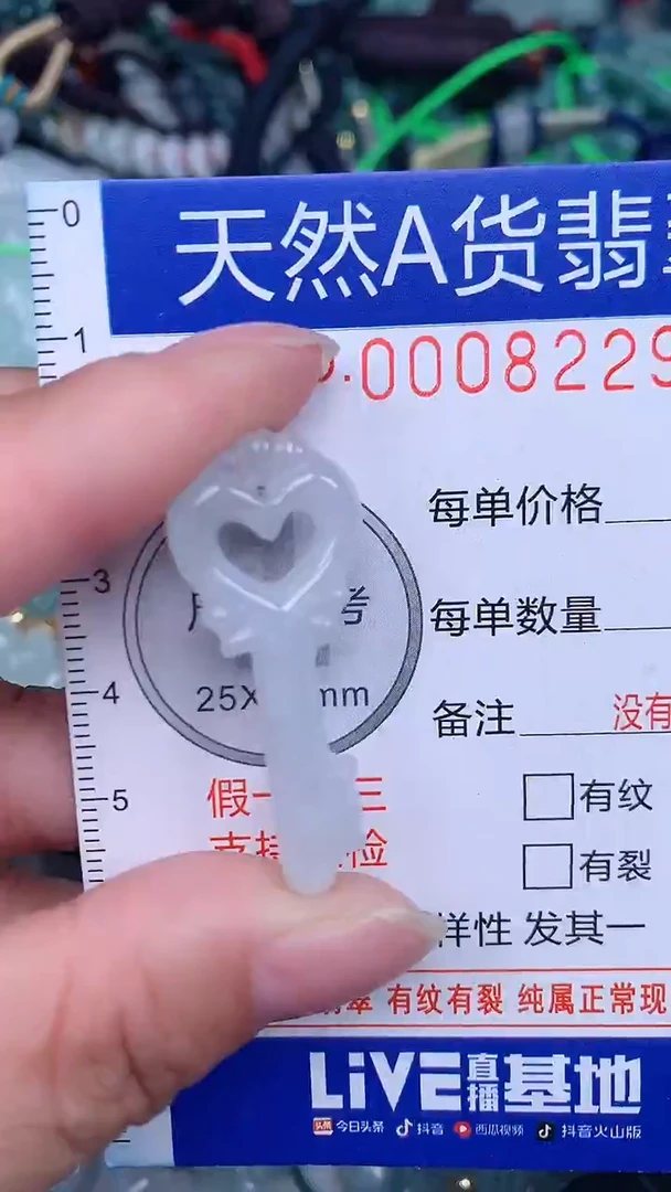 颈饰未镶嵌翡翠...0008229