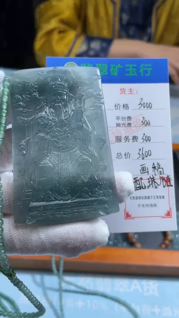 未镶嵌定制翡翠陆*-毛货-不退不换