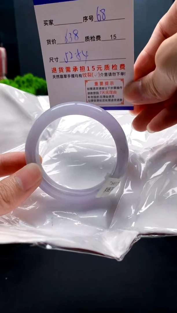 未镶嵌手镯翡翠68缅甸天然A货翡翠需包容瑕疵，介意慎拍