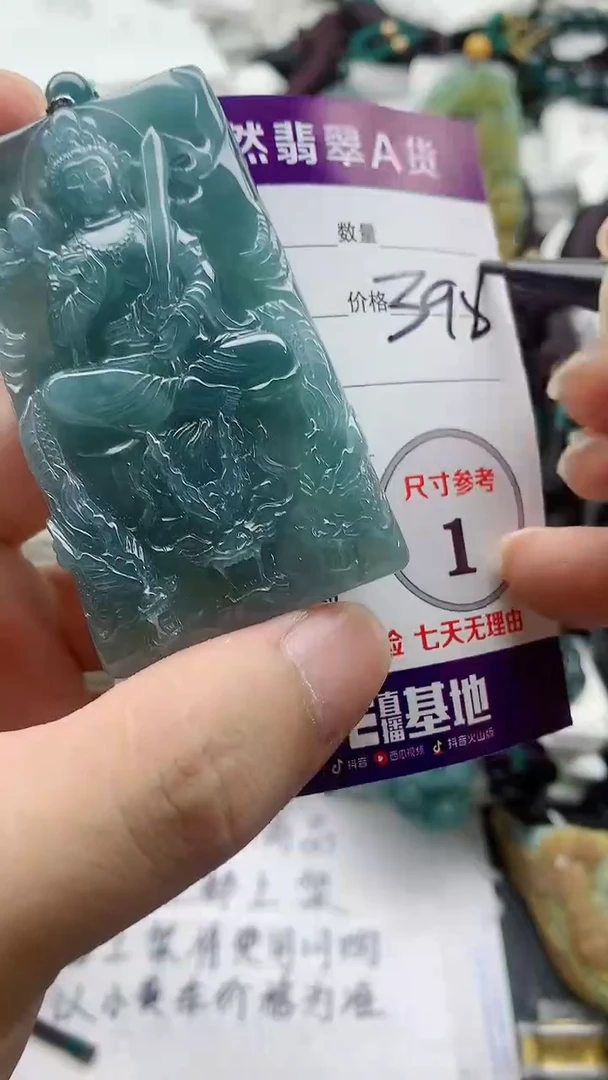 颈饰未镶嵌翡翠888