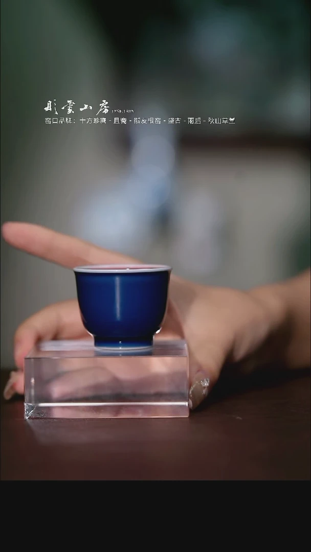 瓷片彤云山房好物分享