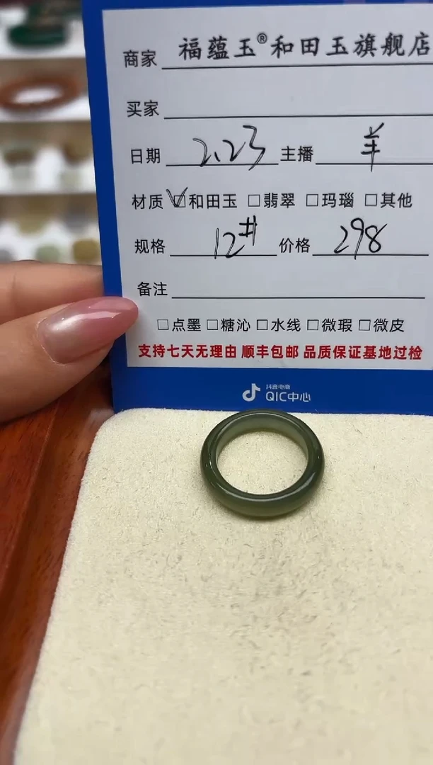 【闪购商品】和田玉戒指未镶嵌12号