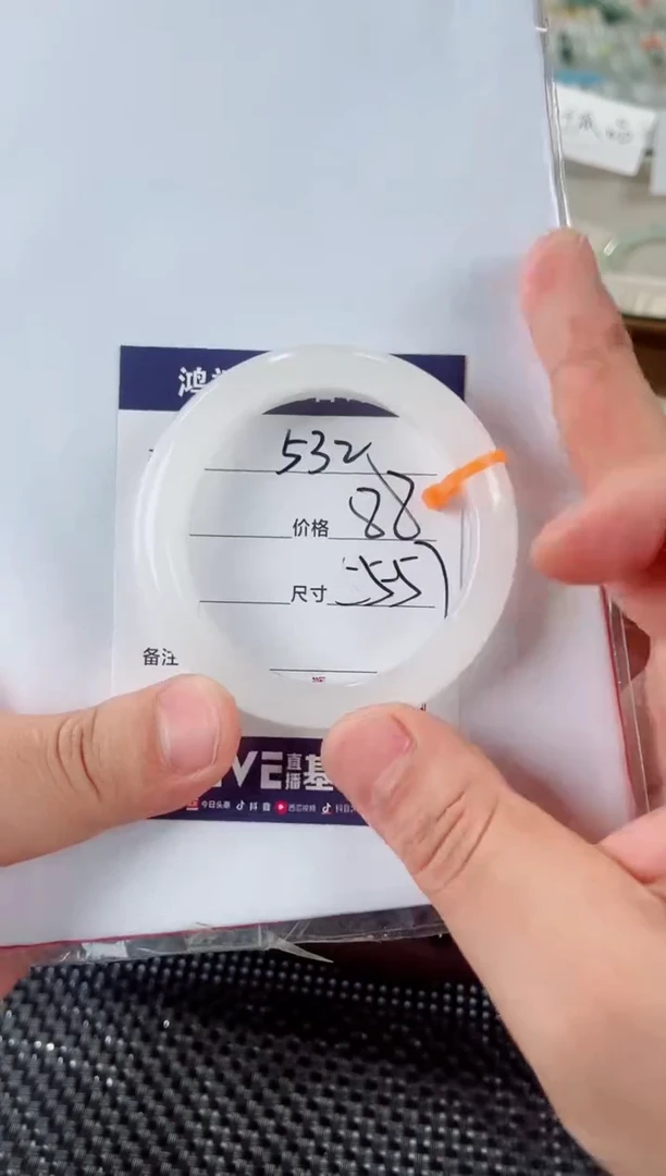 石英质玉手镯未镶嵌532