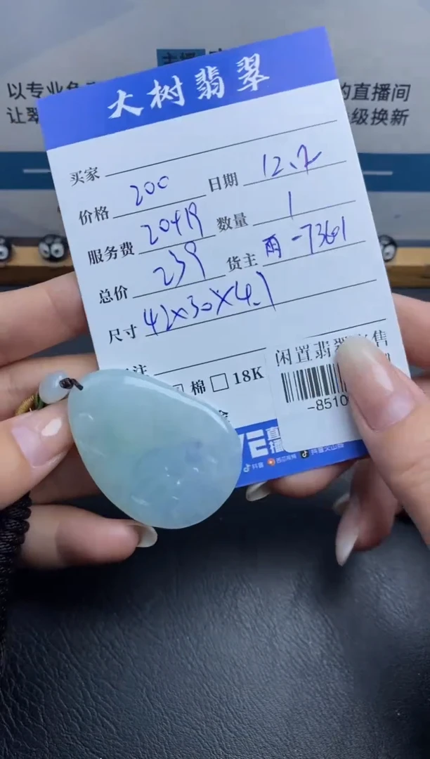 颈饰未镶嵌翡翠 多人-85100480