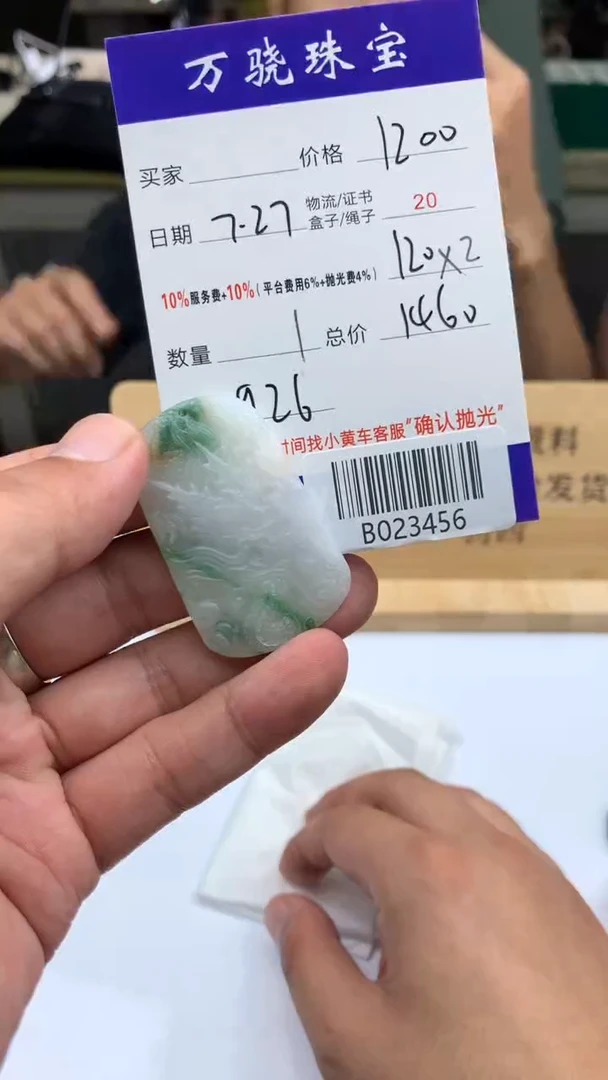 定制翡翠未镶嵌天****. B023456