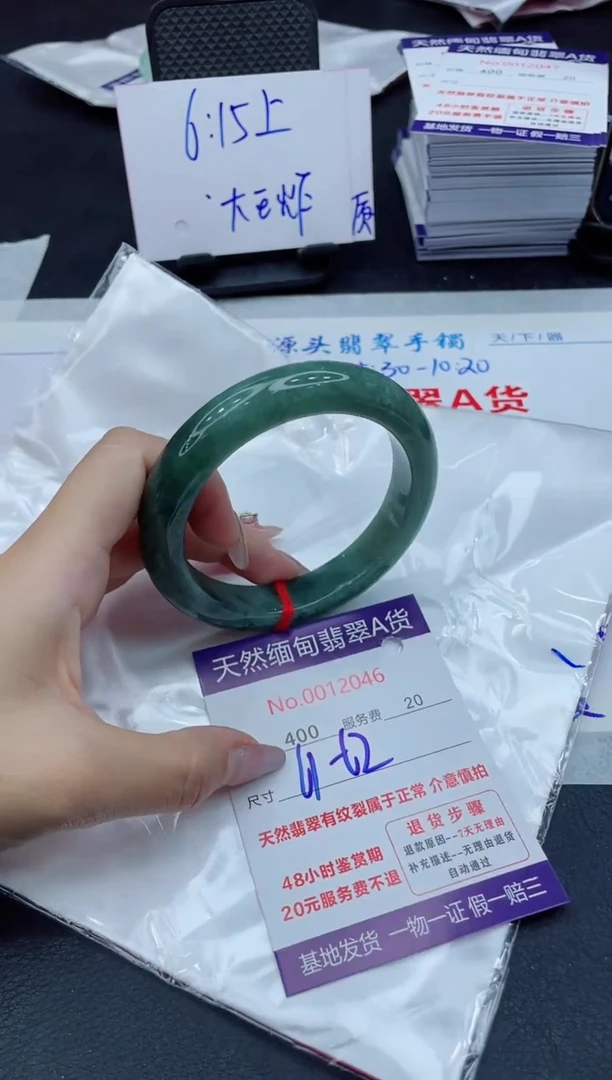 【闪购商品】翡翠手镯未镶嵌11111111