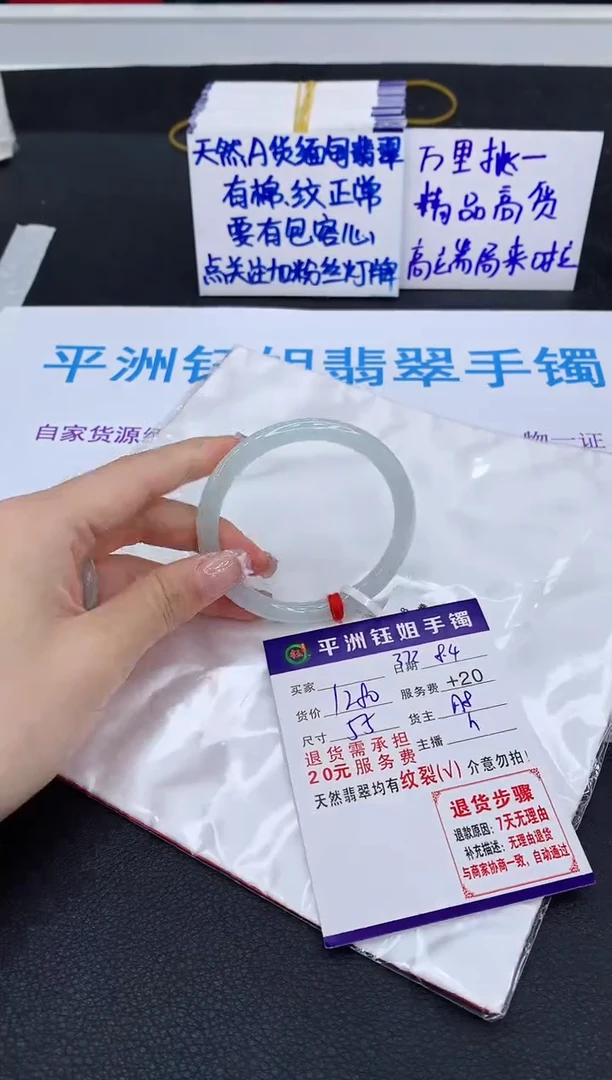 翡翠手镯未镶嵌1