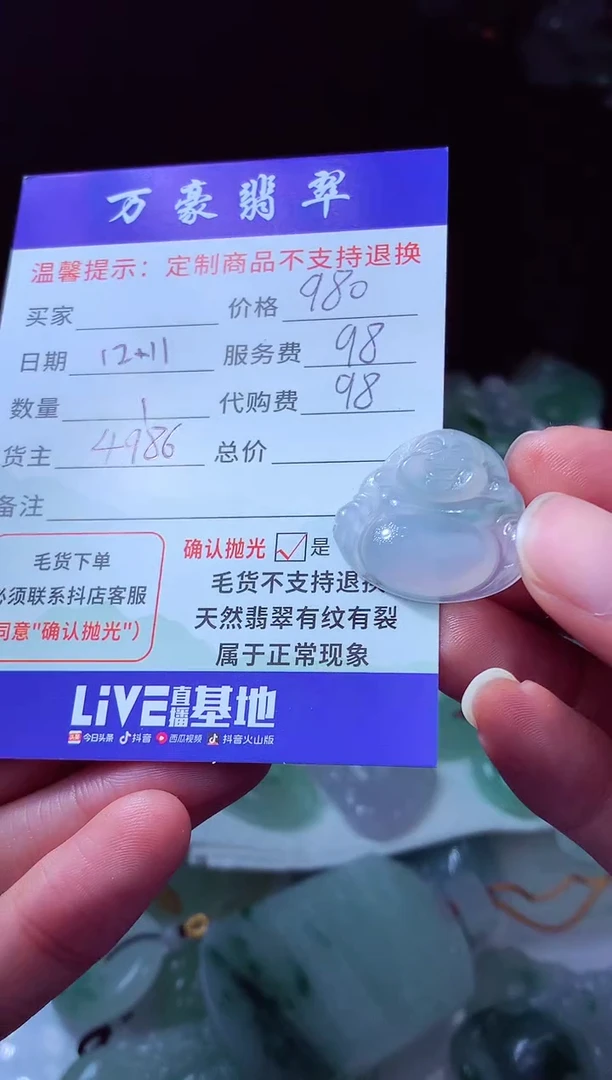 未镶嵌定制翡翠冭*翡翠毛货定制204919