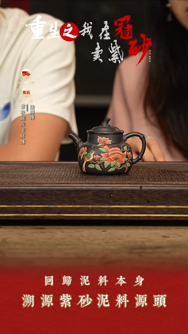 陆家窑口紫砂茶壶8