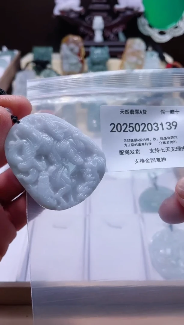 【闪购商品】翡翠颈饰未镶嵌闪购商品8号店200250020024