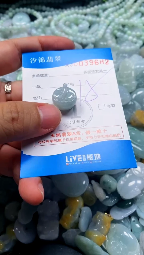 颈饰未镶嵌翡翠闪购商品0039682