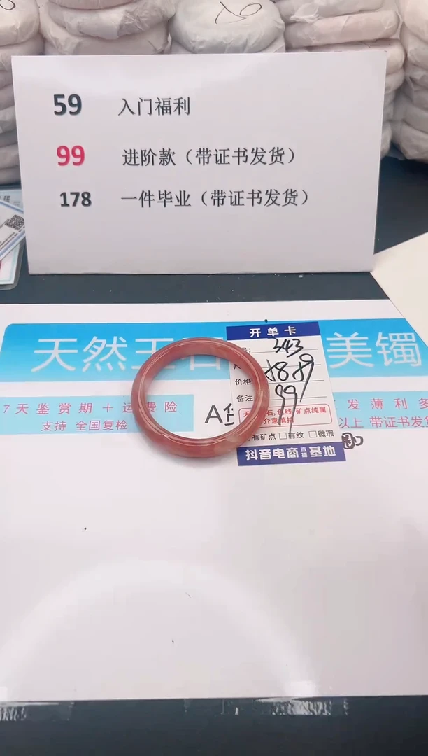 未镶嵌手镯石英质玉A343