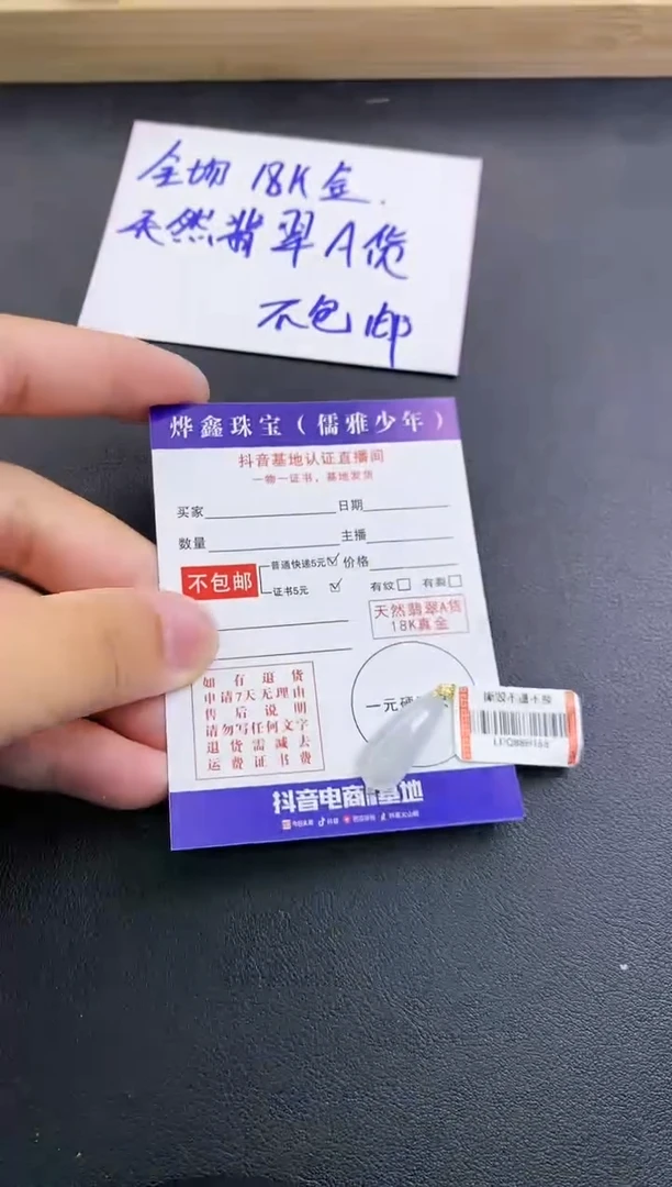 颈饰18K金镶嵌翡翠天然翡翠A货吊坠（多样性发货）赠皮绳