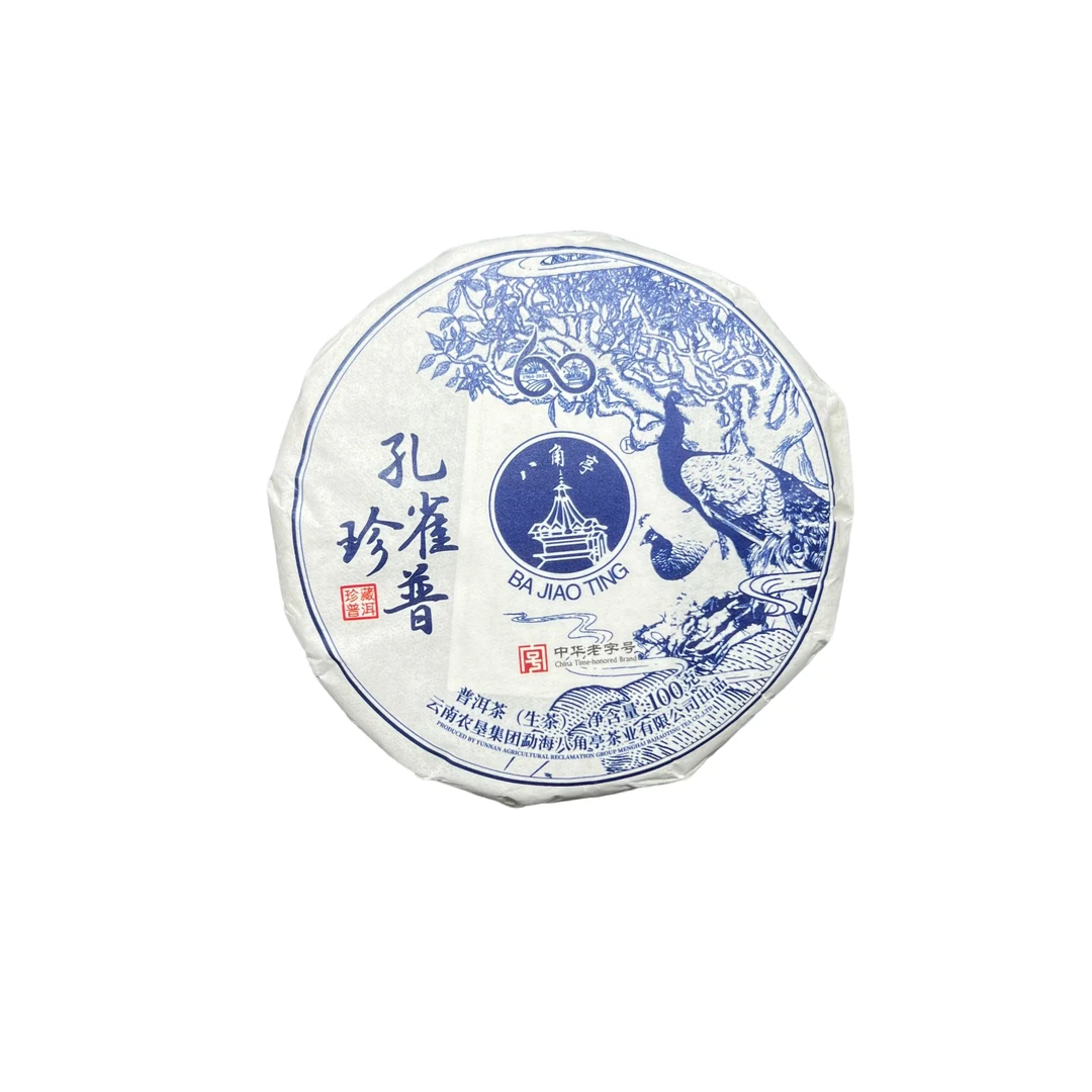【小雨茶叶】 中华老字号 八角亭 孔雀珍普 普洱茶生茶 100g/饼