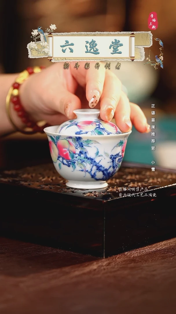 六逸..................