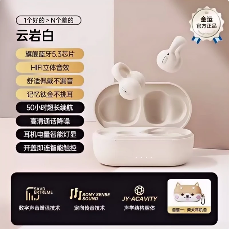 i20无线蓝牙耳机夹耳式超长续航不漏音久带不累