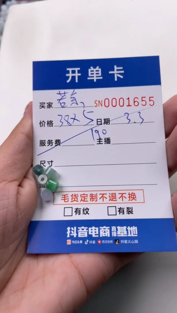 【闪购商品】翡翠颈饰未镶嵌00001655