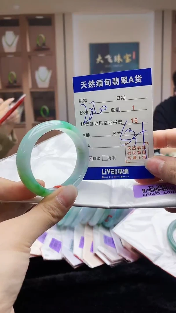 【闪购商品】翡翠手镯未镶嵌    H95-34