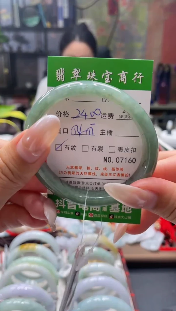 未镶嵌手镯翡翠7160****