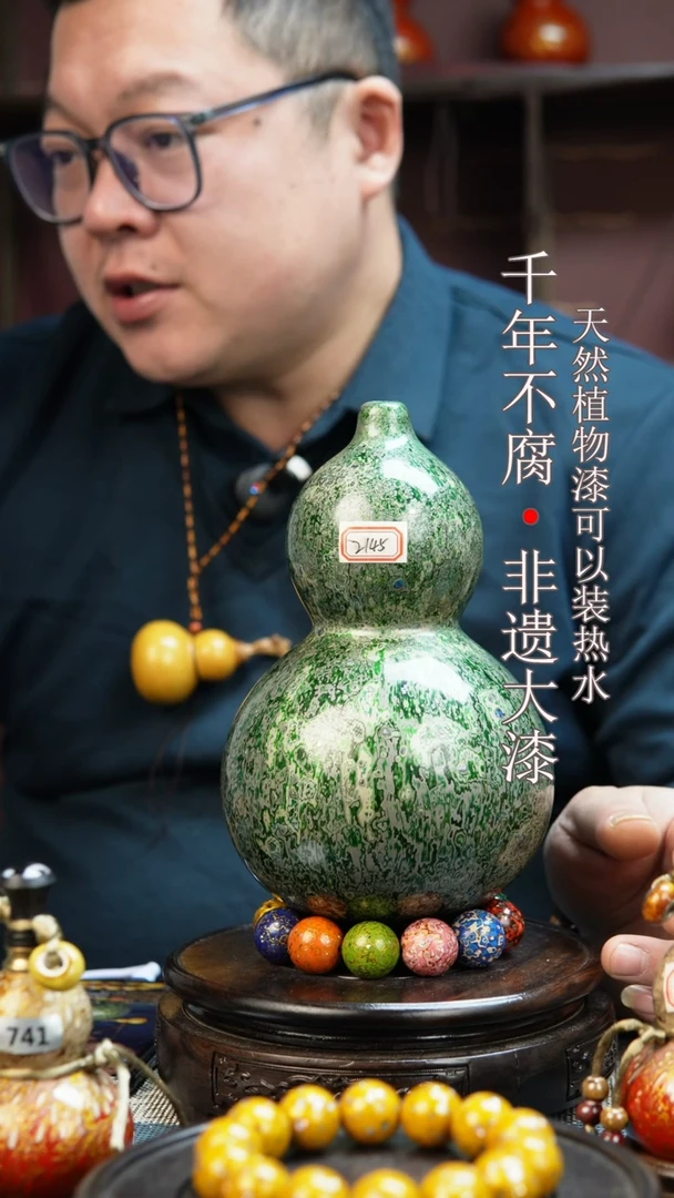 2145非遗大漆酒葫芦一物一价（送底座漏斗等饰品）1.8