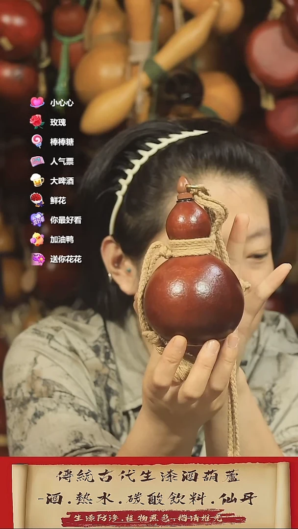 直播链接酒葫芦42