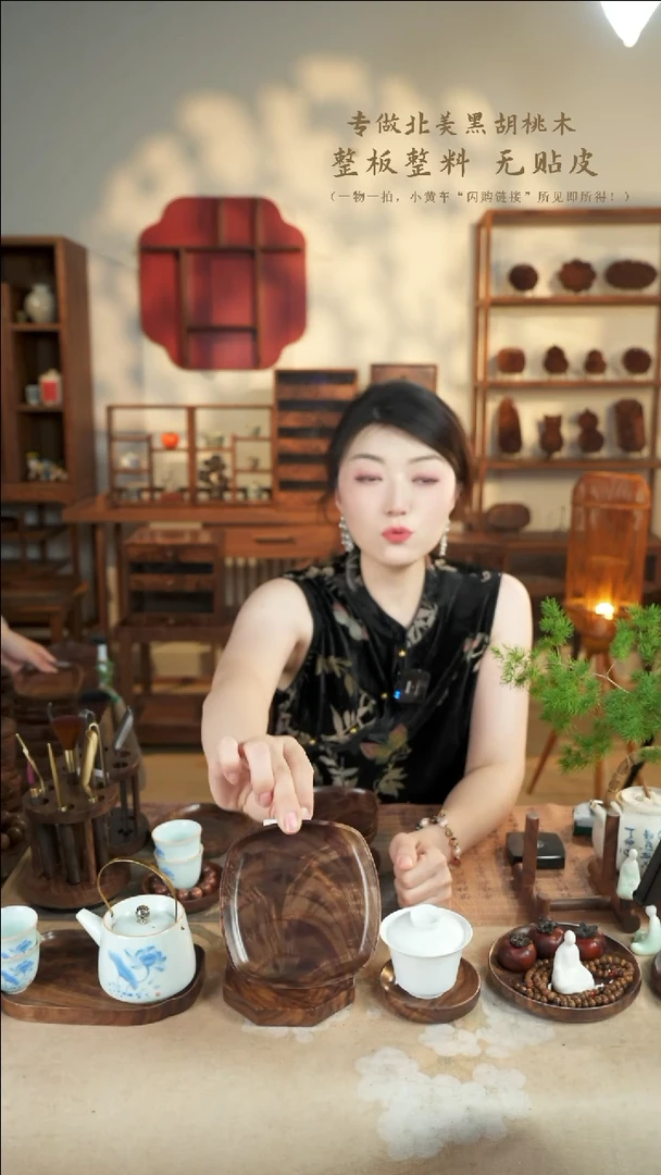 北美黑胡桃木茶盘139