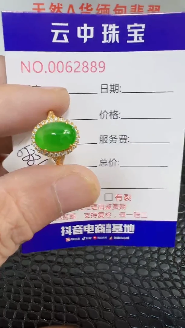 银S925镶嵌戒指翡翠2889