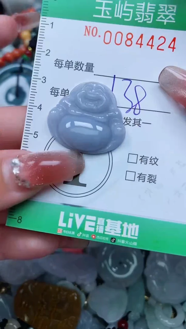 【闪购商品】翡翠颈饰未镶嵌闪购0084424