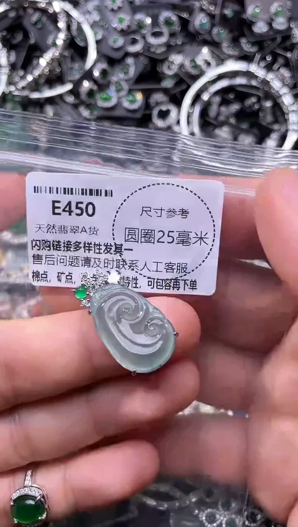 翡翠未镶嵌颈饰E450吊坠