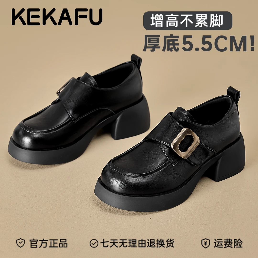 珂卡芙英伦风时尚真皮乐福鞋女款2025年秋季新款增高厚底黑色单鞋