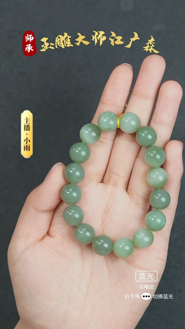 未镶嵌手串和田玉W65