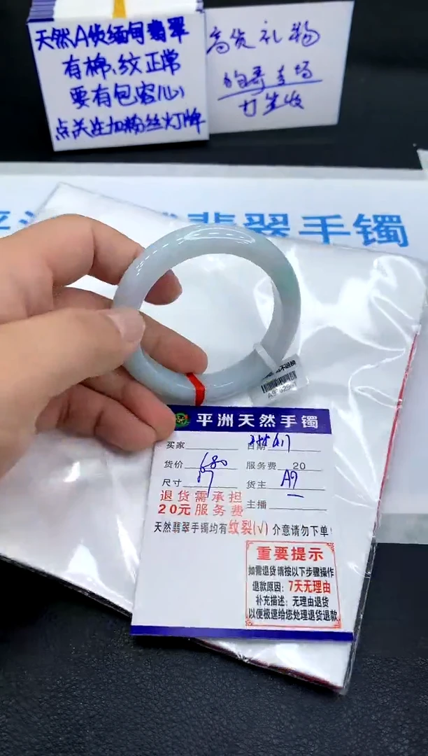 翡翠手镯未镶嵌1