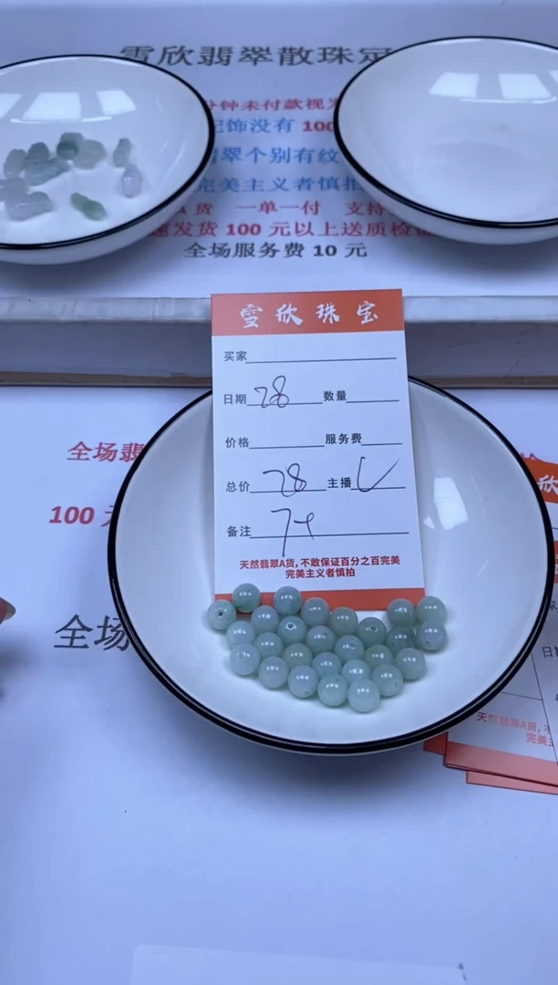 翡翠未镶嵌颈饰雪欣散珠定制diy