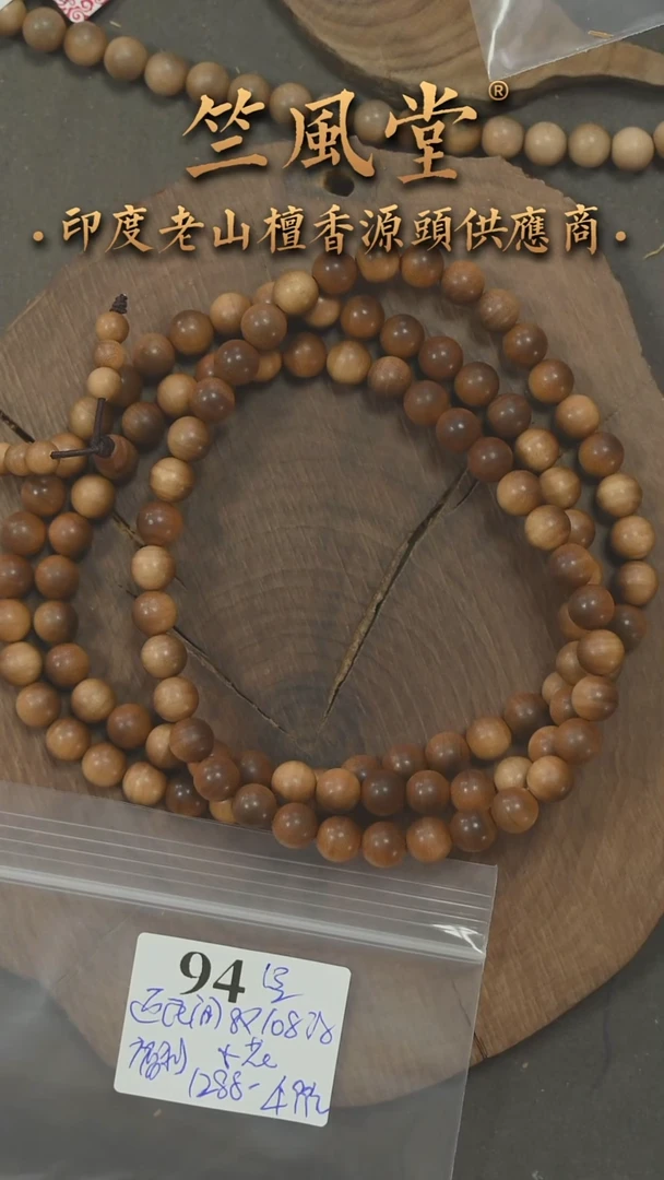 檀香木手串/手链迈索尔根料8*108横纹多圈 浮福利多样性随机发（94