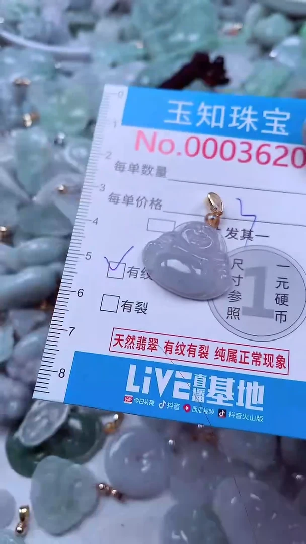 吊坠(不含链)未镶嵌翡翠3620