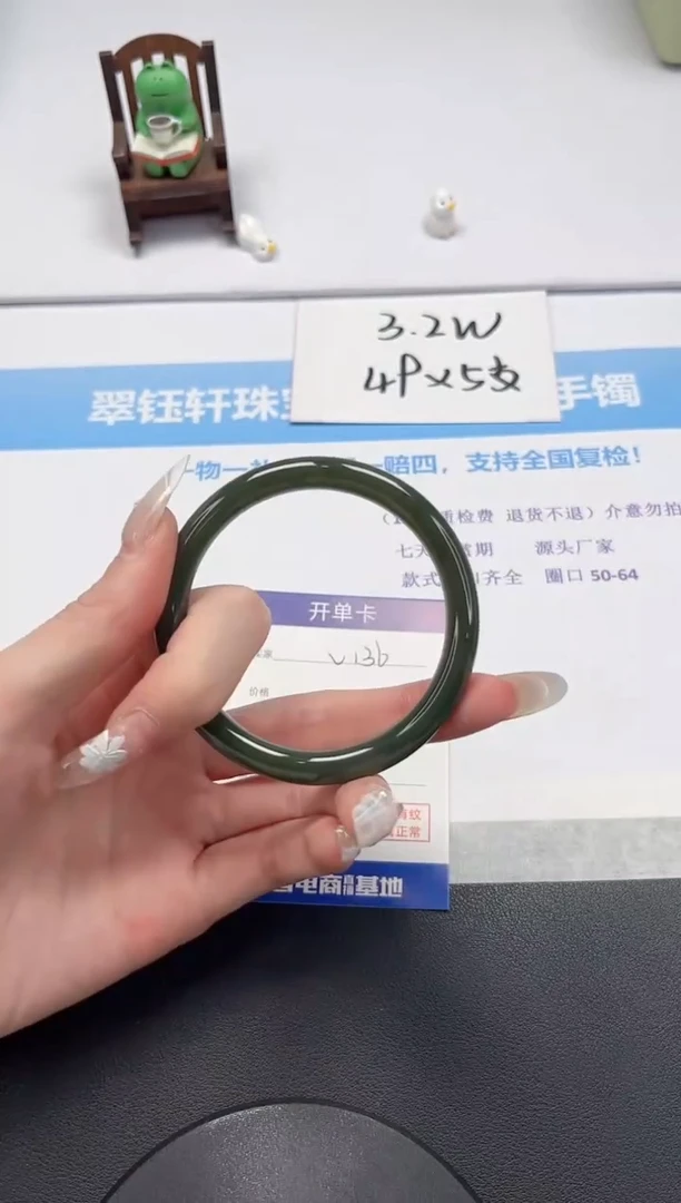 【闪购商品】和田玉手镯未镶嵌V136-58.2