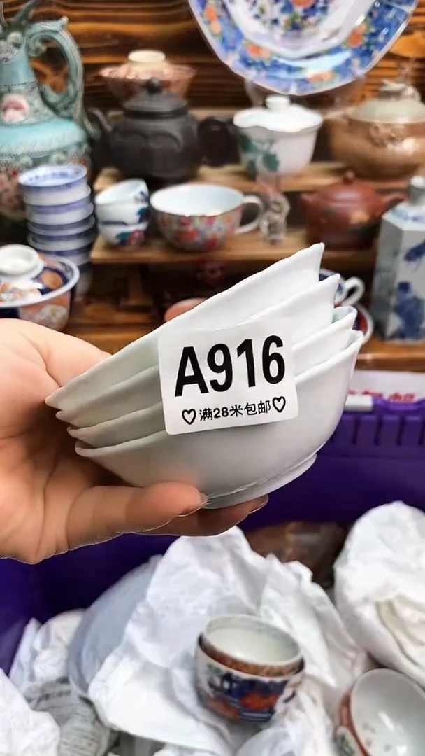 瓷片新号开播 全场28元包邮A916